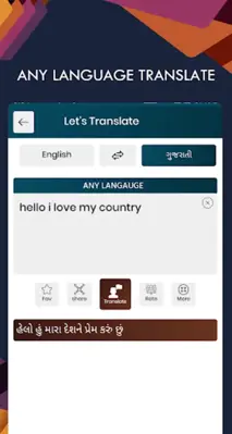 Gujarati English Translator android App screenshot 2