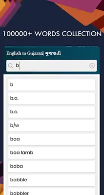 Gujarati English Translator android App screenshot 4